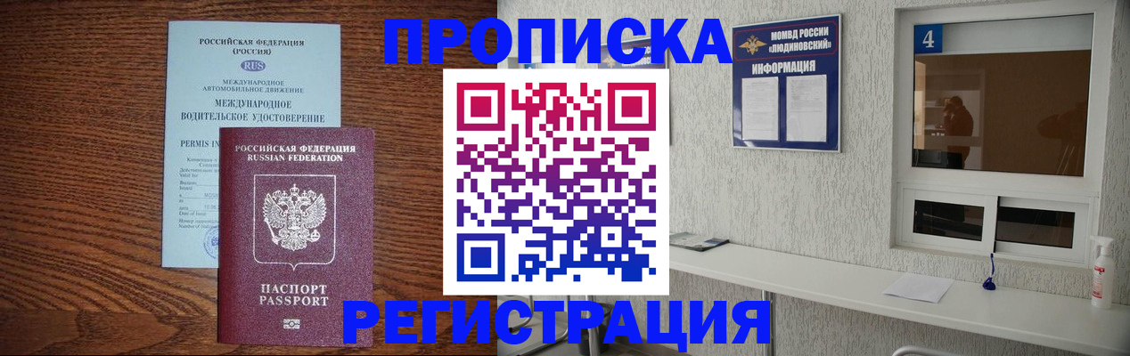 временная регистрация гарантия в Пущино